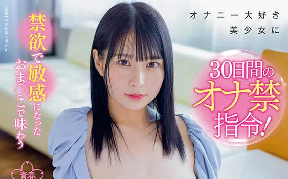円井萌华（圆井萌华）作品号SDAB-234资料介绍及影片预览信息-知尤园
