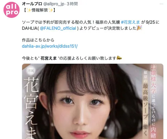 图片[5]-花宫えま（HanamiyaEma）作品DLDSS-151详细资料与预览介绍-知尤园