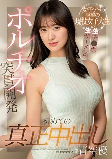 图片[2]-前田美波(Maeda-Minami)作品档案及SSIS-540号详细介绍-知尤园