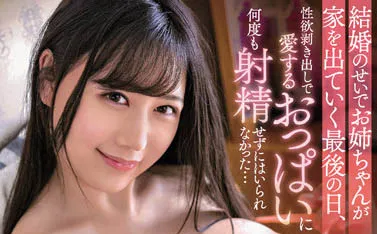 爱上みお（爱上未央）作品PPPE-069详细信息与预览介绍-知尤园