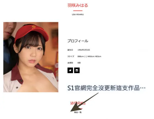 图片[4]-羽咲みはる（羽咲美晴）作品SSIS-512详细资料与预览介绍-知尤园