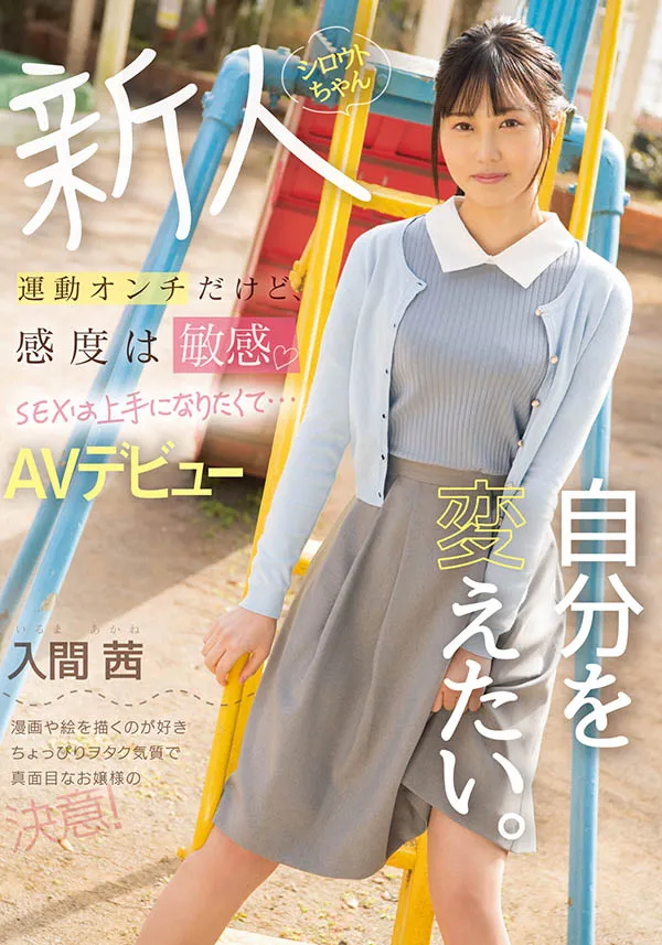 图片[4]-森下园花（Morishita-Sonoka）作品KIRE-075资料介绍与内容概览-知尤园