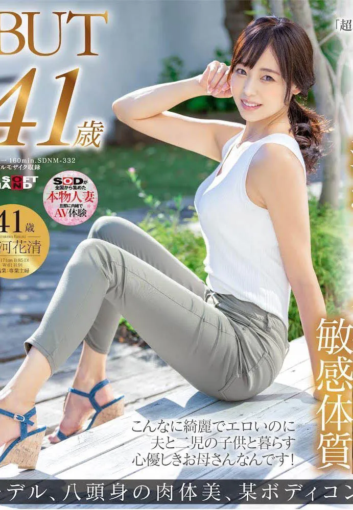 图片[4]-日下部加奈（KusakabeKana）JUQ-079作品资料及内容简介-知尤园