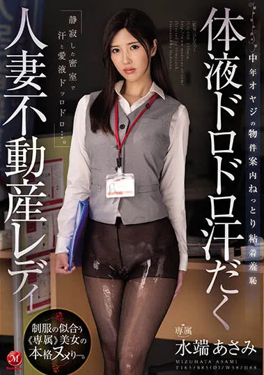 水端あさみ（水端麻美）作品TKJUQ-066详细资料及资源介绍-知尤园