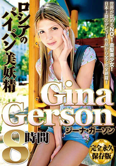GinaGerson（ジーナ・ゲルソン）经典号BUR-515作品详细介绍与资料预览-知尤园