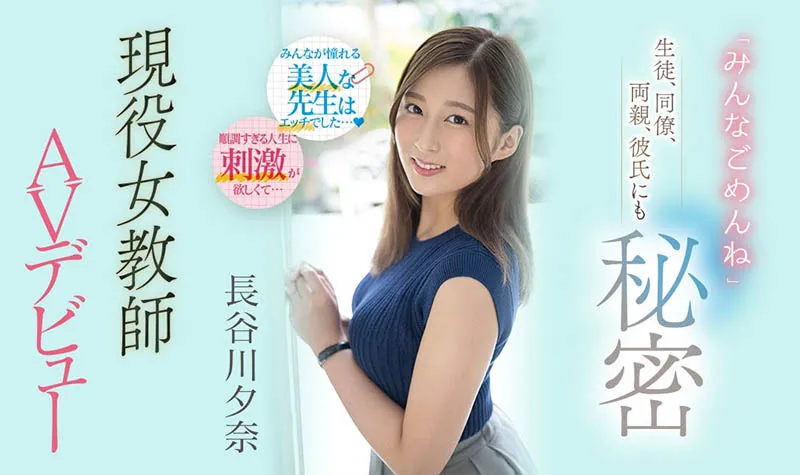 长谷川夕奈（Hasegawa-Yuna）作品PRED-418详细资料及观看指南-知尤园