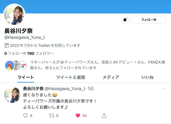 图片[10]-长谷川夕奈（Hasegawa-Yuna）作品PRED-418详细资料及观看指南-知尤园