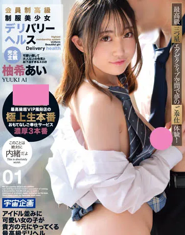 图片[2]-柚希あい（柚希亜依）作品MDTM-782详细资料及内容介绍-知尤园
