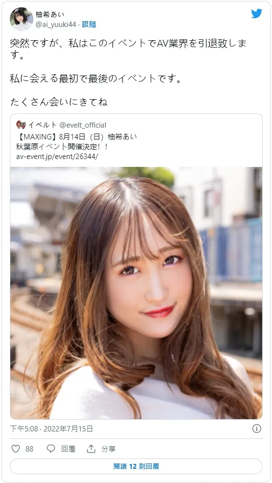 图片[3]-柚希あい（柚希亜依）作品MDTM-782详细资料及内容介绍-知尤园