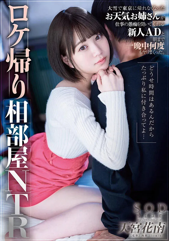 天宫花南作品STARS-609详细资料及内容简介介绍-知尤园