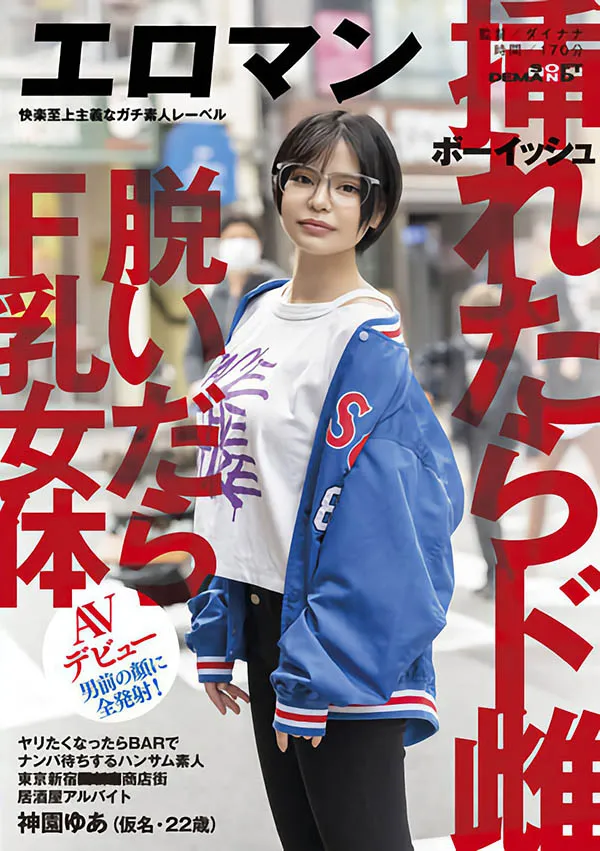 神园ゆあ（KamisonoYua）作品SDTH-023详细介绍与资料预览-知尤园