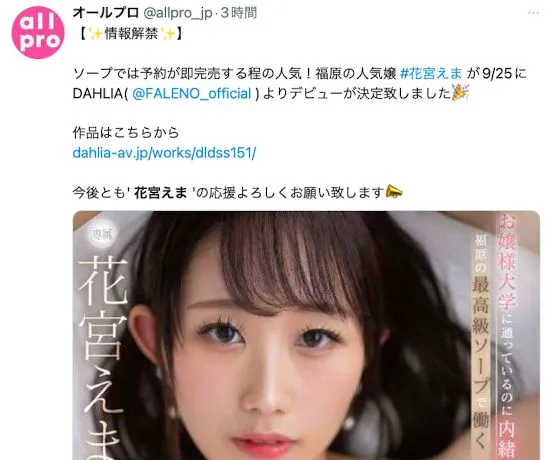 樱茉日(Sakura-Mahiru)作品PPPE-049资料介绍与内容预览-知尤园