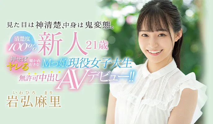 图片[4]-岩弘麻里(Iwahiro-M)作品号ATID-518作品详细介绍与资料预览-知尤园