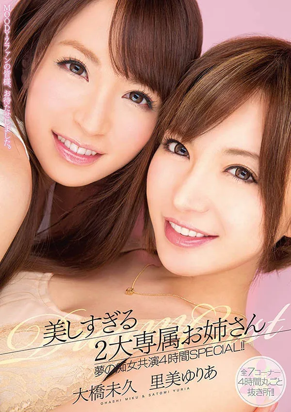 图片[3]-MIDV-154作品介绍：石原希望与葵いぶき主演影视资料及预览-知尤园