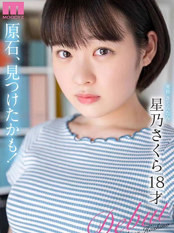 图片[5]-星乃さくら（星乃樱）作品MIDV-148详细资料及内容介绍-知尤园