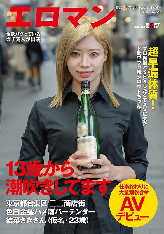 结菜さき（Yuina-Saki）SDTH-021作品资料及内容简介-知尤园