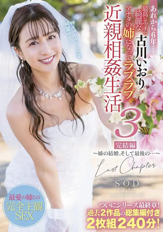 古川いおり作品SDMM-116详细介绍与信息预览-知尤园