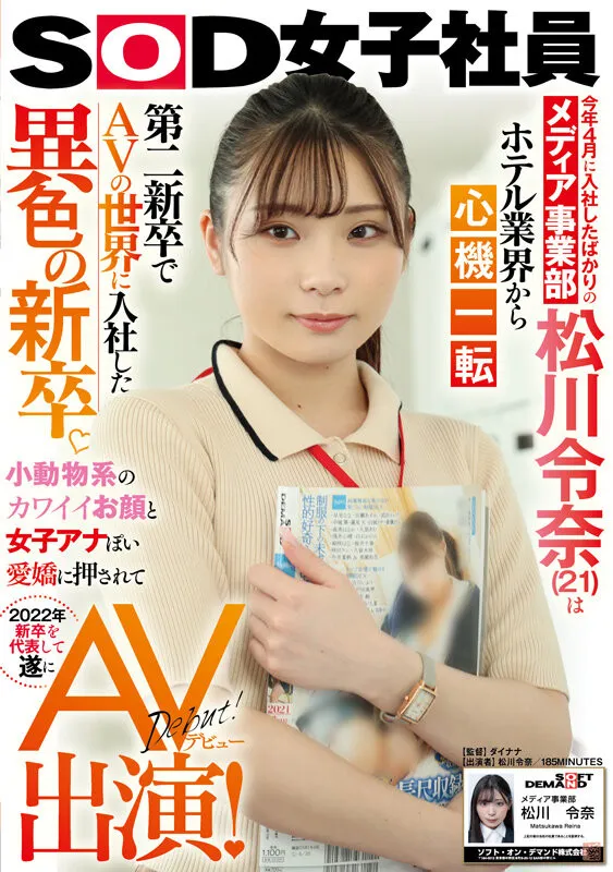 富冈ありさ（TomiokaArisa）作品号DTT-104作品信息及内容简介-知尤园