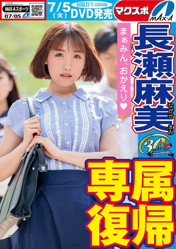 图片[2]-长濑麻美（NagaseMami）XVSR-657作品信息及内容简介介绍-知尤园