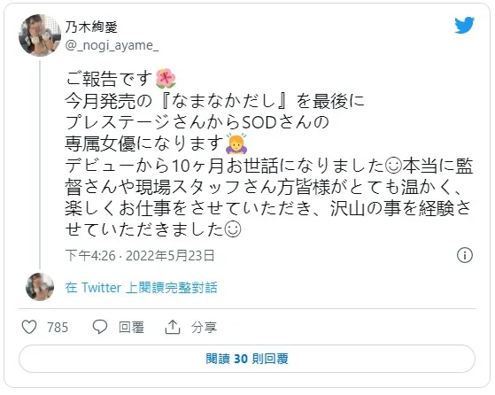 图片[2]-乃木绚爱（Nogi-Ayame）作品SDDE-676信息简介与内容预览-知尤园