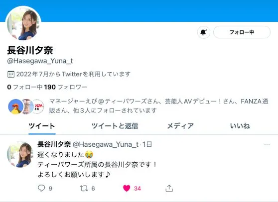 图片[8]-未歩ななSSIS-447作品详细资料与内容简介介绍-知尤园