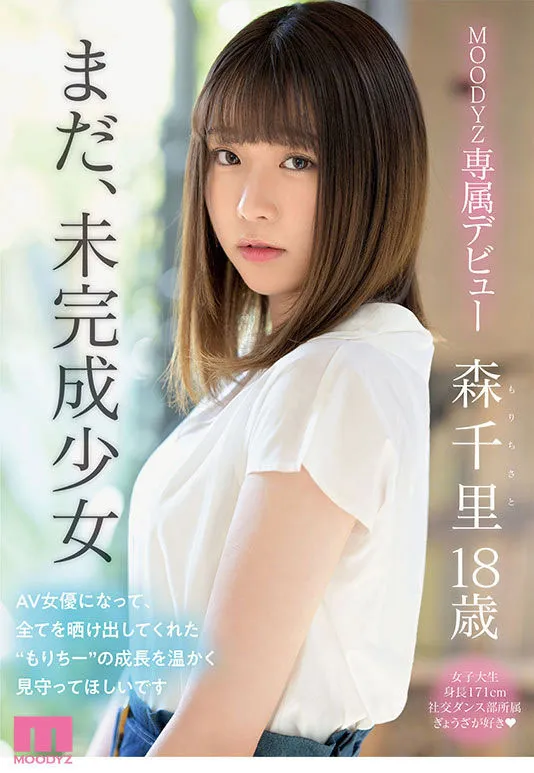 图片[9]-森千里（Mori-Chisato）作品MIDV-115详细资料及内容概览-知尤园
