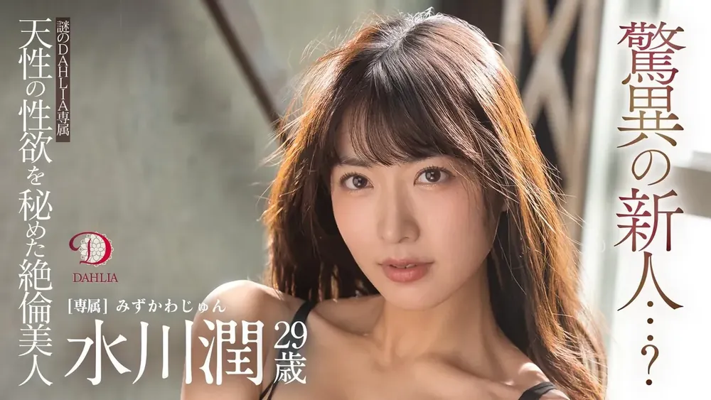 图片[2]-夏目响作品STARS-638详细资料及内容简介整理-知尤园