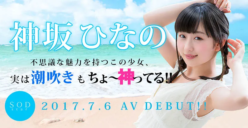 图片[2]-神野ひな（Kanno-Hina）引退作品SDMU-983资料介绍与内容预览-知尤园
