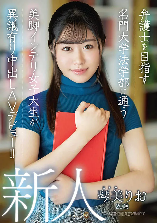 图片[4]-琴美りお（KotomiRio）作品HMN-154详细介绍及资料整理-知尤园