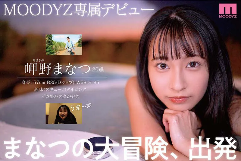 图片[8]-岬野茉夏（岬野まなつ）出道作品汇总及个人资料介绍-知尤园