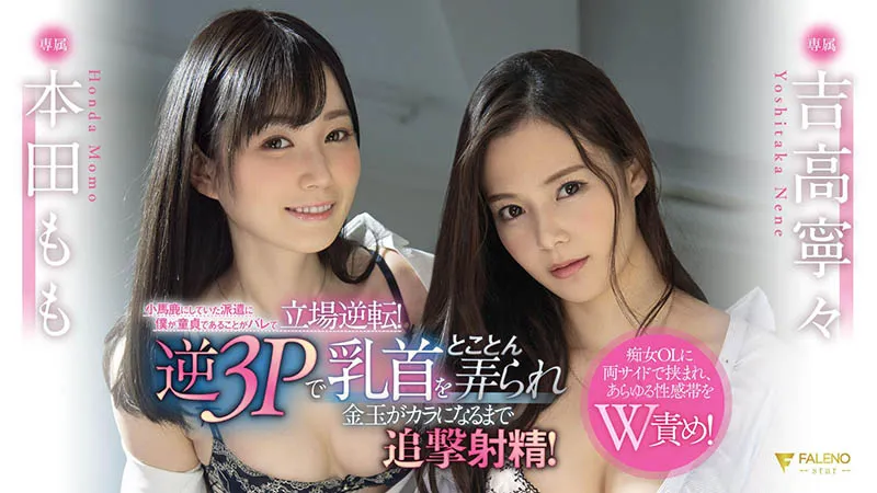 图片[3]-如月えれな（KisaragiErena）退役相关作品ABW-234资料及内容介绍-知尤园