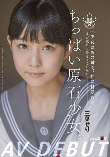 初川みなみ（Hatsukawa-Minami）JUVR-141作品资料与内容简介-知尤园