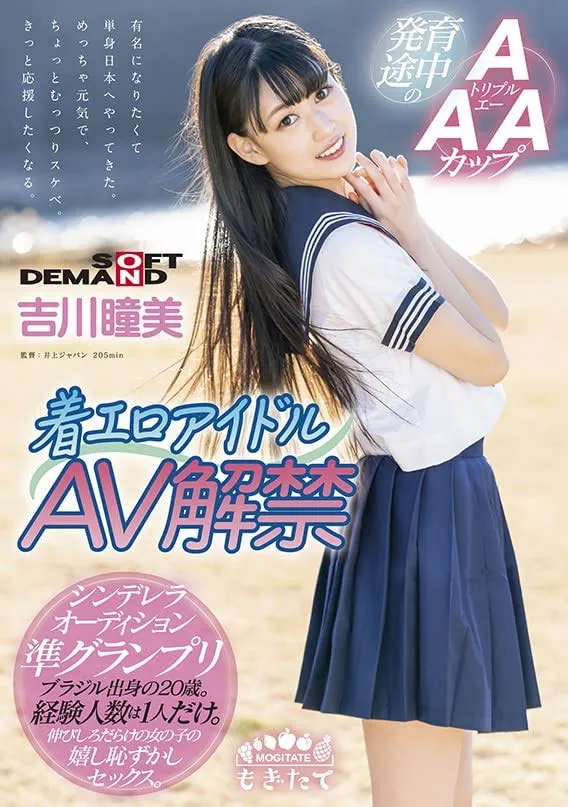 吉川瞳美（Yoshikawa-Hitomi）作品MOGI-022资料及详细信息介绍-知尤园
