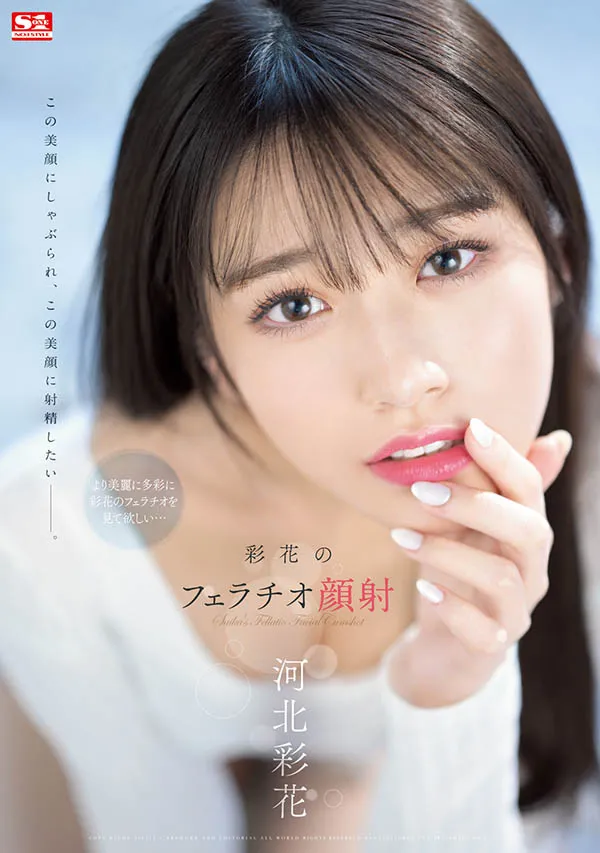 图片[2]-河北彩花(Kawakita-Saika)作品SSIS-387详细资料及播放信息介绍-知尤园