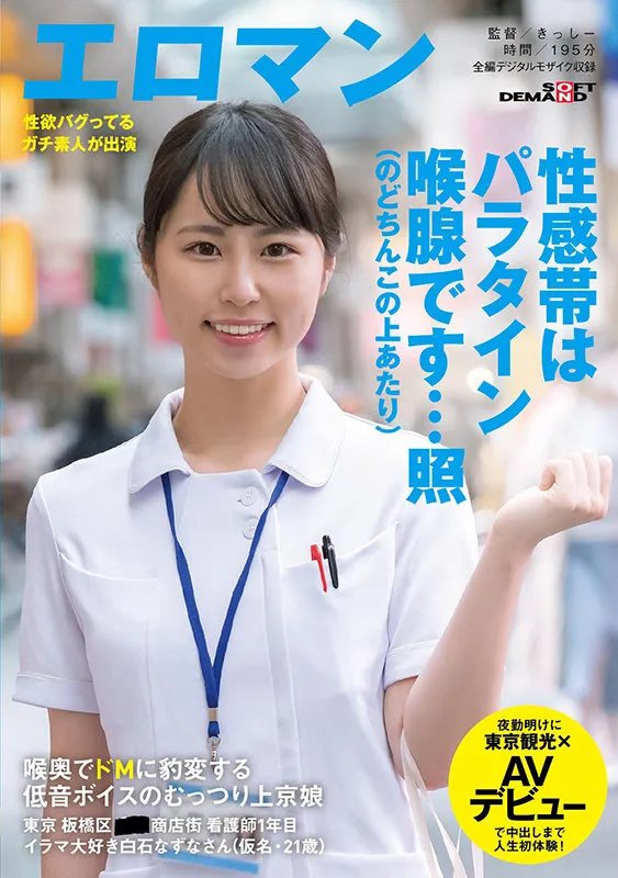 中西南作品号SDMU-939影视资料简介及目录预览-知尤园