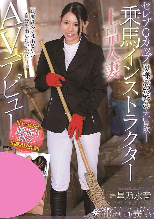 若月みいな精选作品资料及号信息汇总指南-知尤园