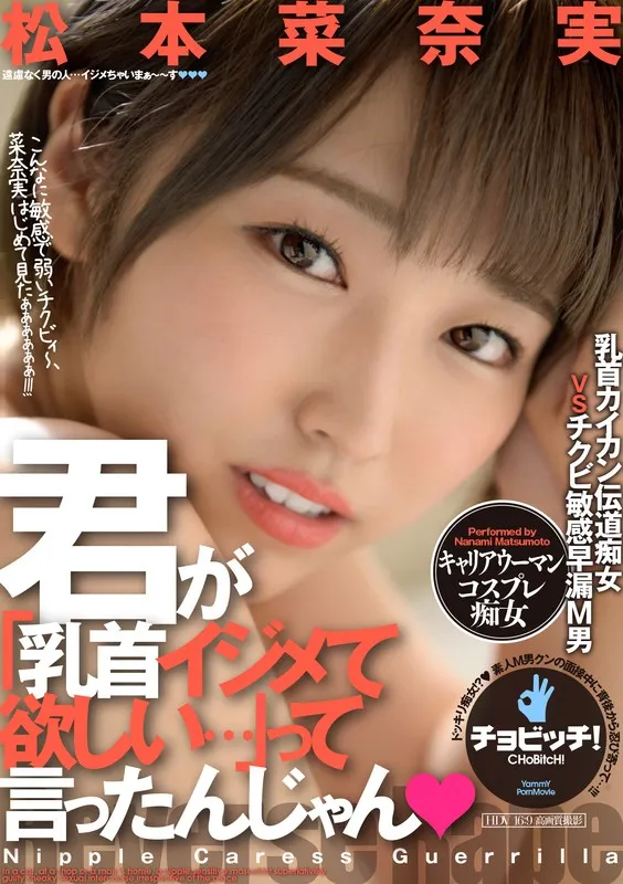 美竹すず(美竹铃)作品EBOD-689详细资料及作品简介-知尤园