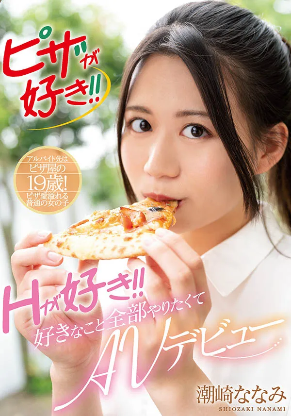 榎本美咲作品ADN-196详细资料及内容简介介绍-知尤园