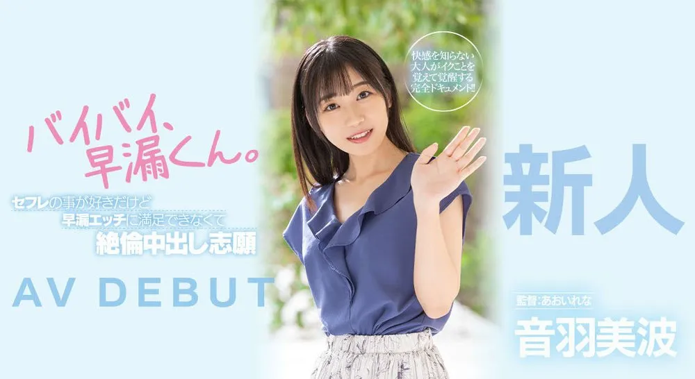 柳みゆう(柳美忧)作品ADN-181详细信息及影片资料介绍-知尤园