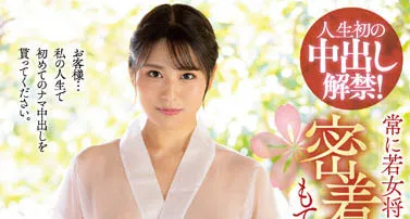 图片[2]-「最高の旅馆」系列作品目录及详细信息介绍-知尤园