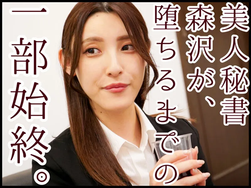 图片[2]-森沢かな（森泽可奈）个人资料及作品号GVH-473信息介绍-知尤园