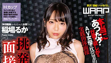 图片[4]-稻场琉花（稲场るか）个人资料及代表作品信息整理一览-知尤园