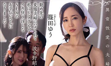 图片[4]-波多野结衣（はたのゆい）个人资料介绍及经典影视作品整理预览-知尤园