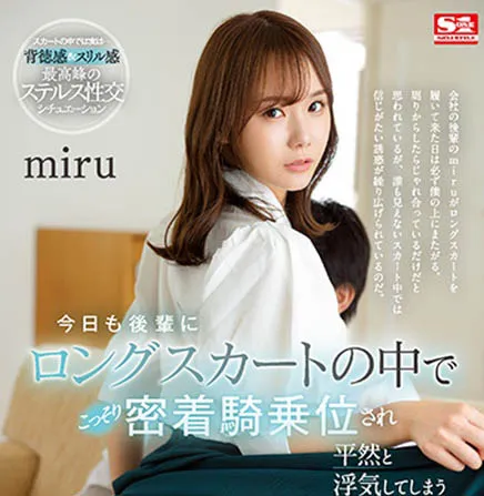 miru(坂道みる,坂道美琉)个人资料及作品号SSIS-573详细介绍与预览-知尤园
