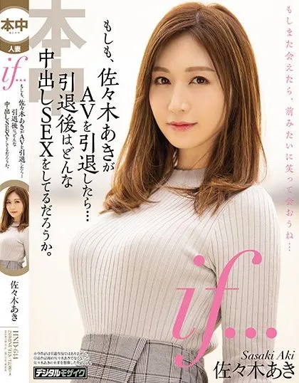 图片[5]-佐々木あき（佐佐木明希）个人资料及影视作品信息整理-知尤园