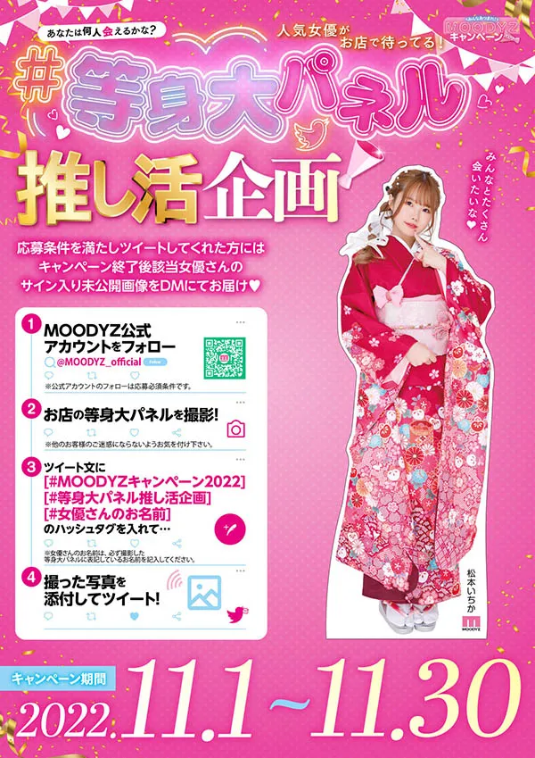 图片[6]-松本いちか（松本一香）个人资料及影视作品ATID-539详细介绍-知尤园