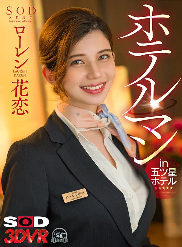 图片[6]-ローレン花恋(LaurenKaren)个人资料及作品号urvrsp-199作品信息整理-知尤园
