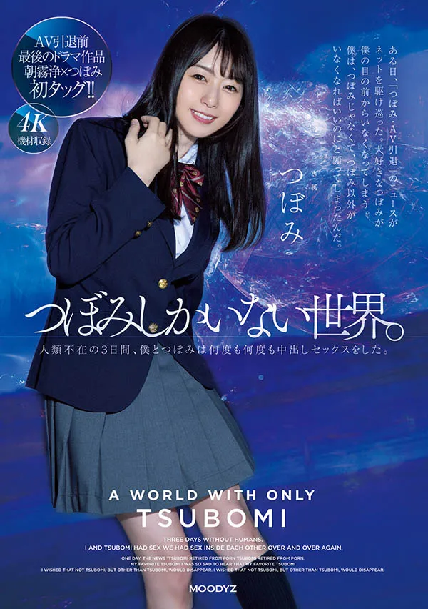 图片[4]-蓝芽みずき（蓝芽瑞季，Aiga-Mizuki）个人资料及作品号SDMM-124信息整理-知尤园