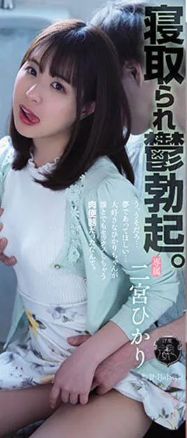 东云美铃（东云みれい）个人档案及主要作品介绍汇总-知尤园
