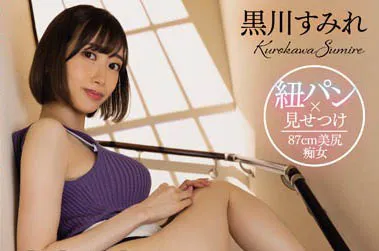 黑川堇（黒川すみれ）个人资料及作品号MIAA-723详细介绍-知尤园